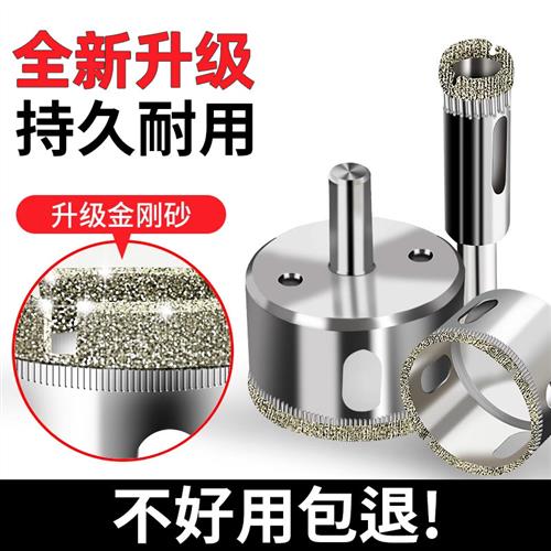 玻璃钻孔器瓷砖打孔钻头多功能全套6mm玻化砖大理石开 口取孔专用