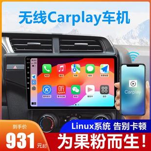 致炫xcarplay飞度中控屏linux车机锋范XRV凌派思域CRV导航一体机