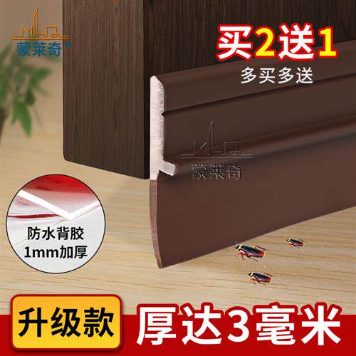 门缝门底密封条门底缝用防盗门进户门密封胶条防风玻璃隔音挡水专