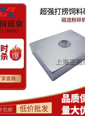 强磁80x60x17 打捞磁铁 磁选机饲料机专用 长方形70x50x14mm 包邮