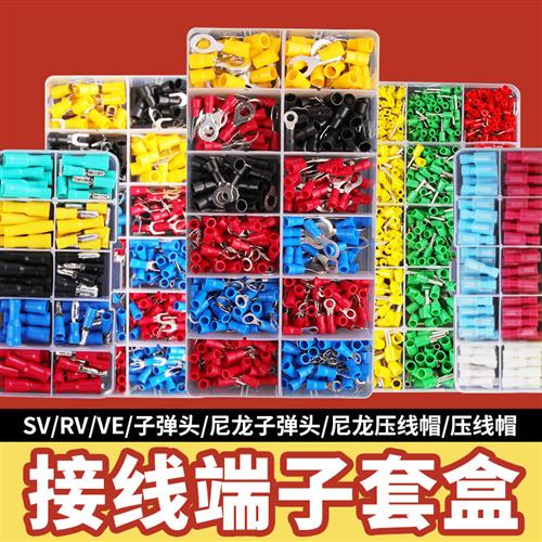 接线端子套装组合冷压端子管型绝缘Y叉形O型插簧片对接子弹铜端子