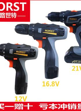 路世特RORST充电钻双速锂电钻电动起子机螺丝刀电钻电钻家用