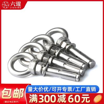 304不锈钢吊环膨胀螺丝带圈螺栓膨胀钩带环M6M8M10M12M14M16M20