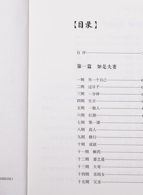 如是夫妻教子平著之道妇同心
