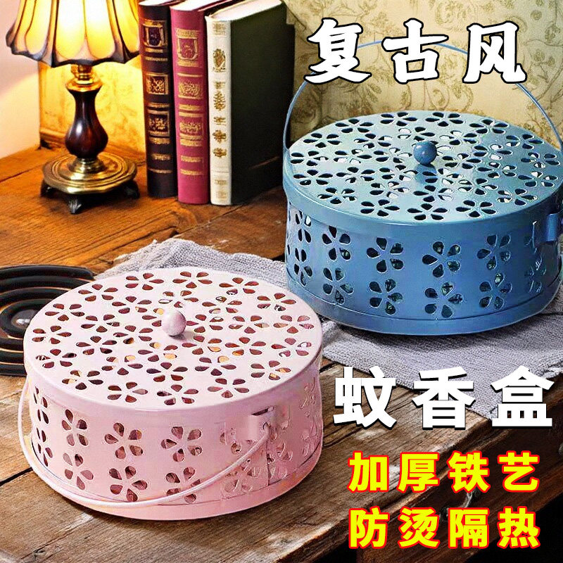 蚊香盘托家用创意蚊香盒蚊香架加厚防火防烫带盖蚊香盘托铁艺香炉,收纳整理,蚊香收纳盘/盒/架,淘宝优惠券,粉丝福利购,淘宝优惠卷