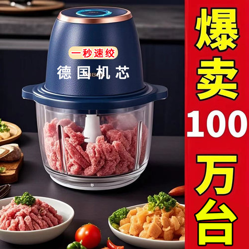 电动蒜泥器打蒜器捣蒜辣椒酱
