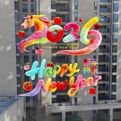 2026马年仿毛绒静电福字窗花贴