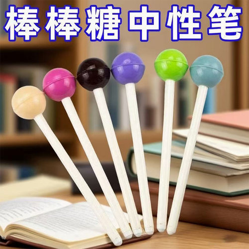 创意棒棒糖中性笔可爱学生文具卡