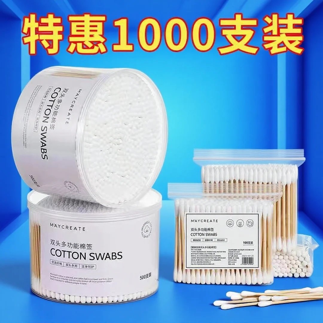 盒装双头棉签一次性棉签掏耳朵棉签婴儿棉签卸妆清洁棉签棉签批发,家庭/个人清洁工具,棉签/棉棒/棉包,淘宝优惠券,粉丝福利购,淘宝优惠卷