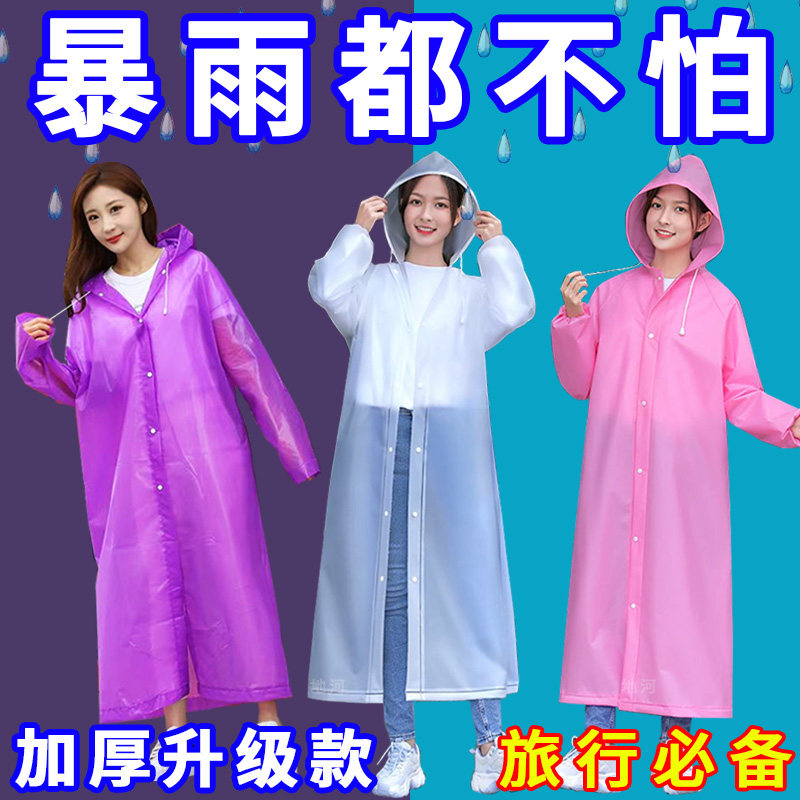 旅行雨衣成人一次性加厚加长