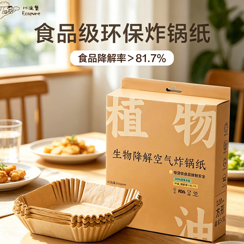 空气炸锅专用纸盘家用耐高温