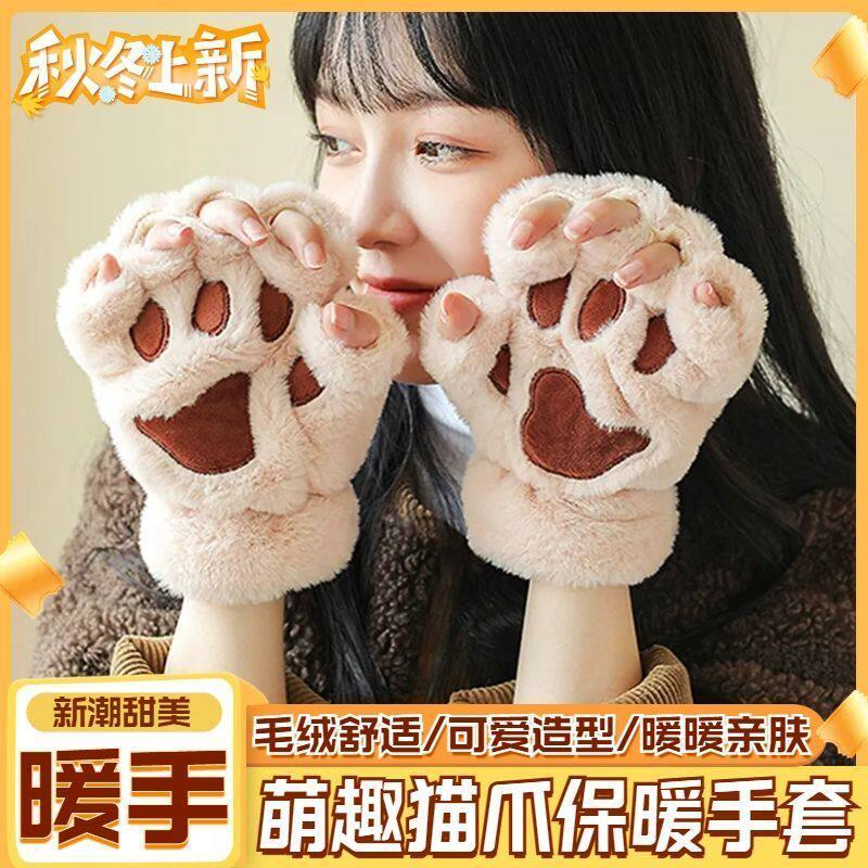 卡通猫爪手套女士冬季韩版可爱女生露指加厚保暖熊掌毛绒冬天卡通