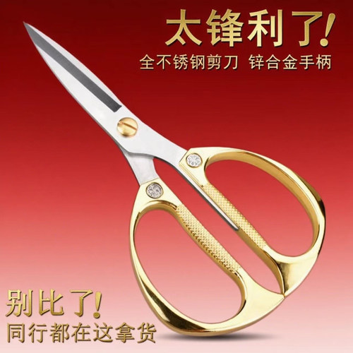 德国不锈钢强力剪刀家用剪刀
