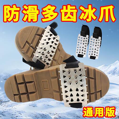 户外防滑冰爪鞋底钉登山装备