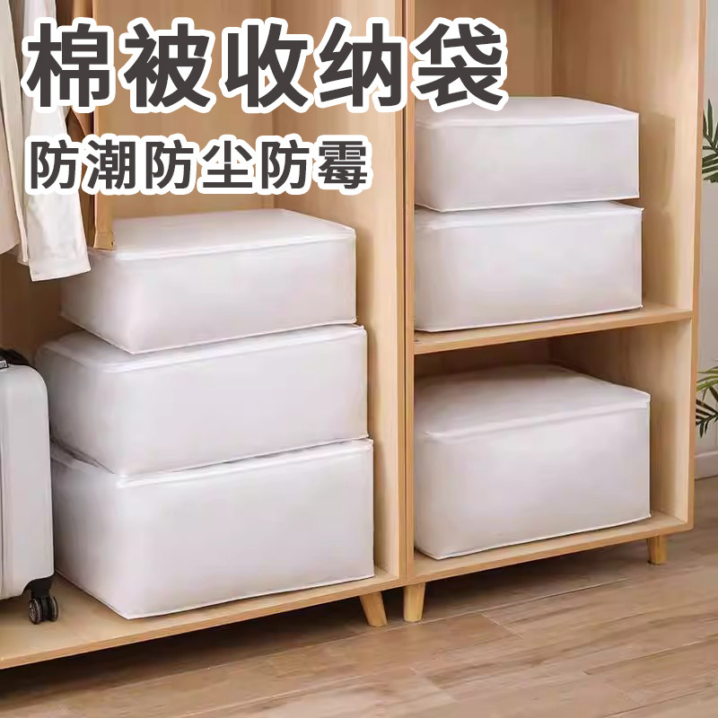 被子收纳袋防尘袋家居防水防潮
