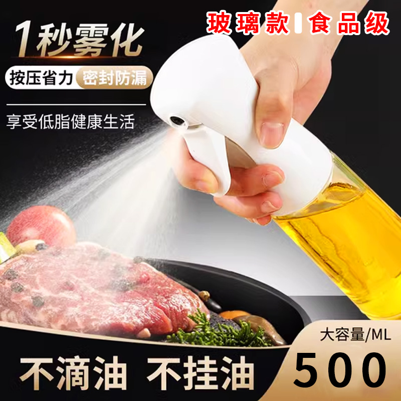 玻璃喷油壶家用喷油瓶