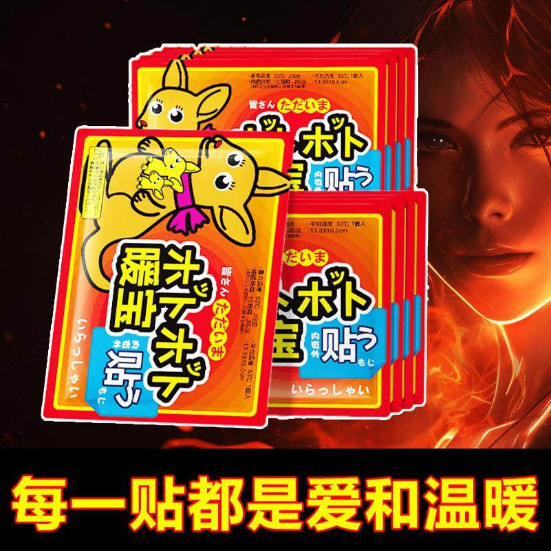 暖贴宝宝贴自发热保暖贴女生用宫暖热帖热敷贴正品冬天暖腹暖身贴,居家日用,保暖贴/热敷贴,淘宝优惠券,粉丝福利购,淘宝优惠卷
