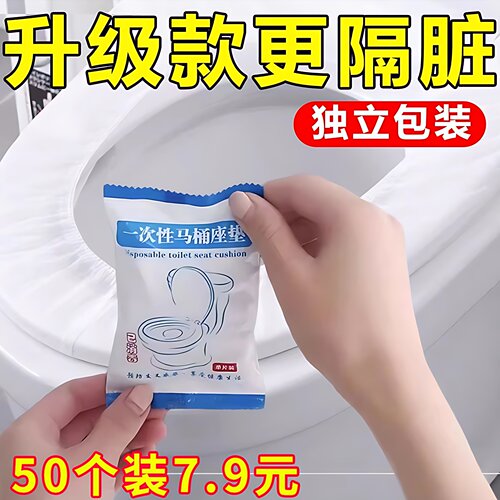 一次性便携防水家用坐垫纸