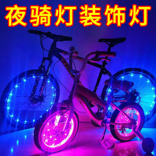 死飞车灯儿童车自行车装饰灯轮胎