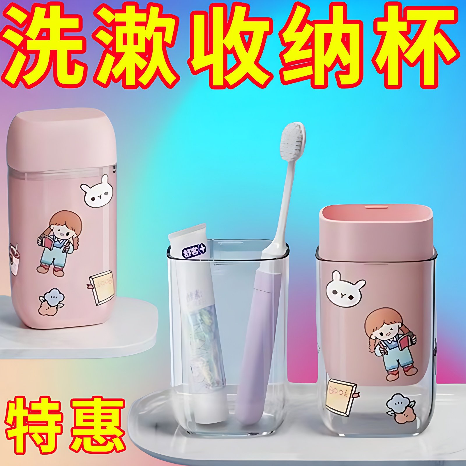 旅行便携式漱口杯套装牙具盒三合一牙膏牙刷收纳盒学生宿舍用,家庭/个人清洁工具,洗漱杯,淘宝优惠券,粉丝福利购,淘宝优惠卷