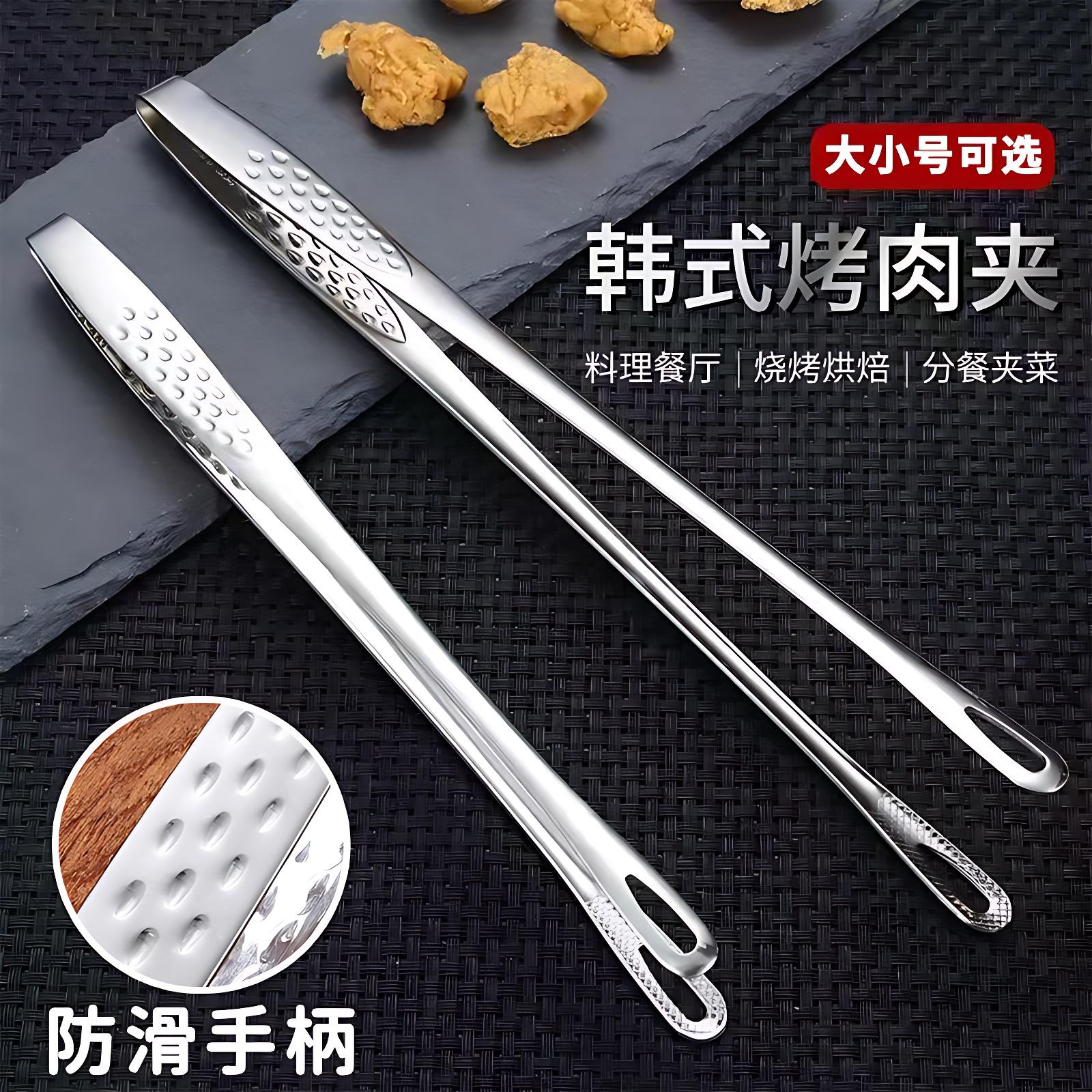 不锈钢韩式商用烧烤夹
