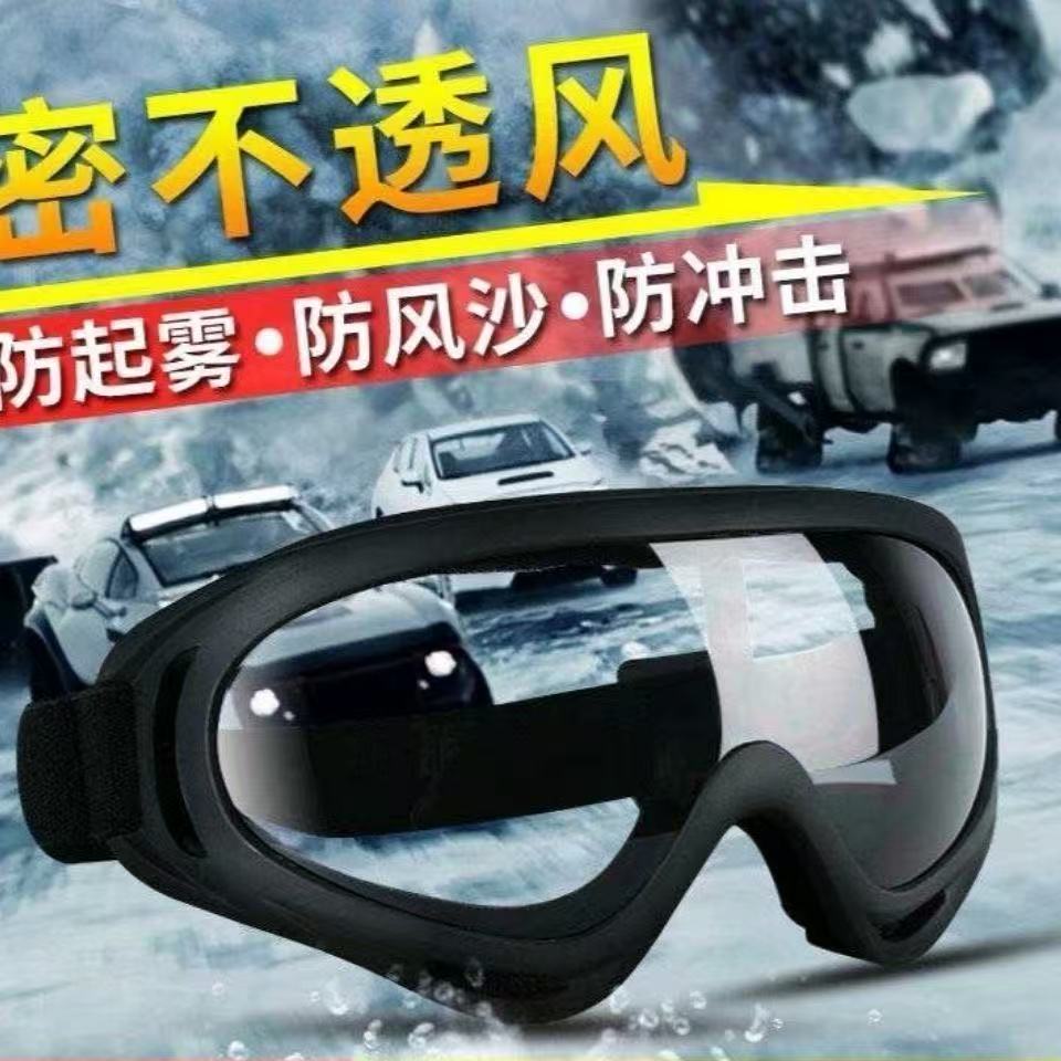 骑行眼镜日夜两用防风沙护目镜骑行摩托车挡风镜抗击眼镜防风眼镜