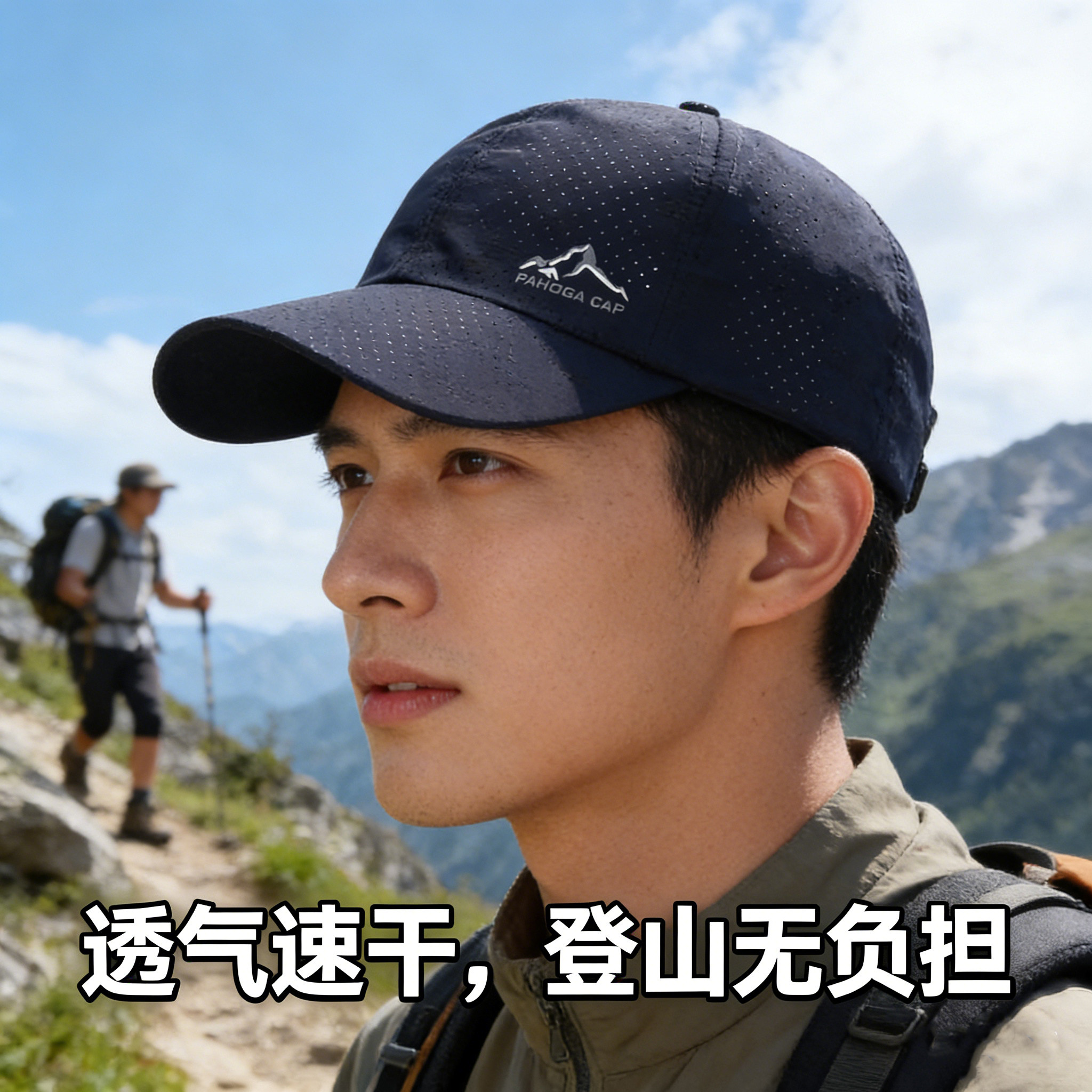速干透气帽子夏天防紫外线登山帽网眼棒球帽男女薄款户外钓鱼软顶