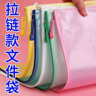 文件收纳袋透明网格拉链袋大容量A4学生防水袋资料袋试卷加厚印刷