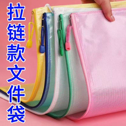 文件收纳袋透明网格拉链袋大容量