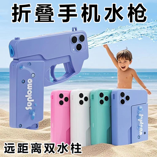 苹果16手机水枪儿童玩具按压打水