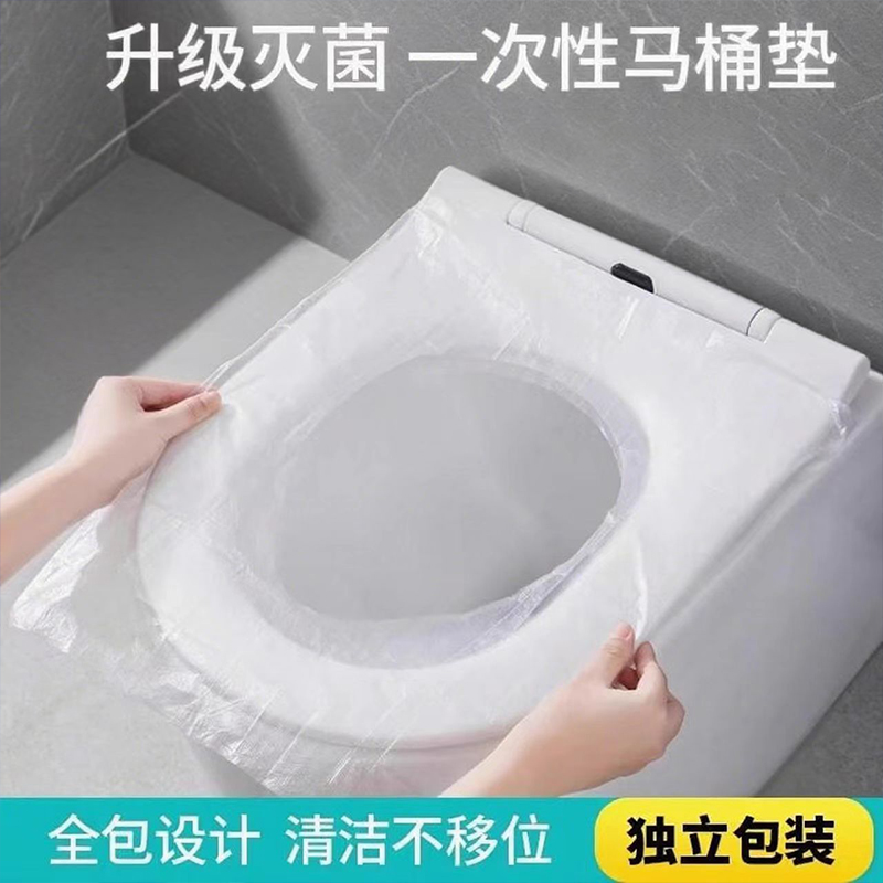 一次性马桶垫全覆盖产妇灭菌便携