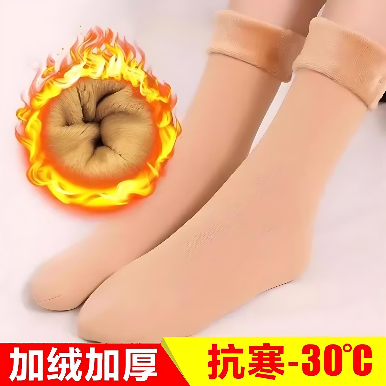 加绒袜子女中筒秋冬季加厚保暖雪地袜男袜短袜光腿神器地板袜女袜