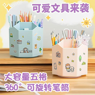 360度旋转笔筒五格大容量办公室桌面收纳盒时尚ins日系美术生笔桶