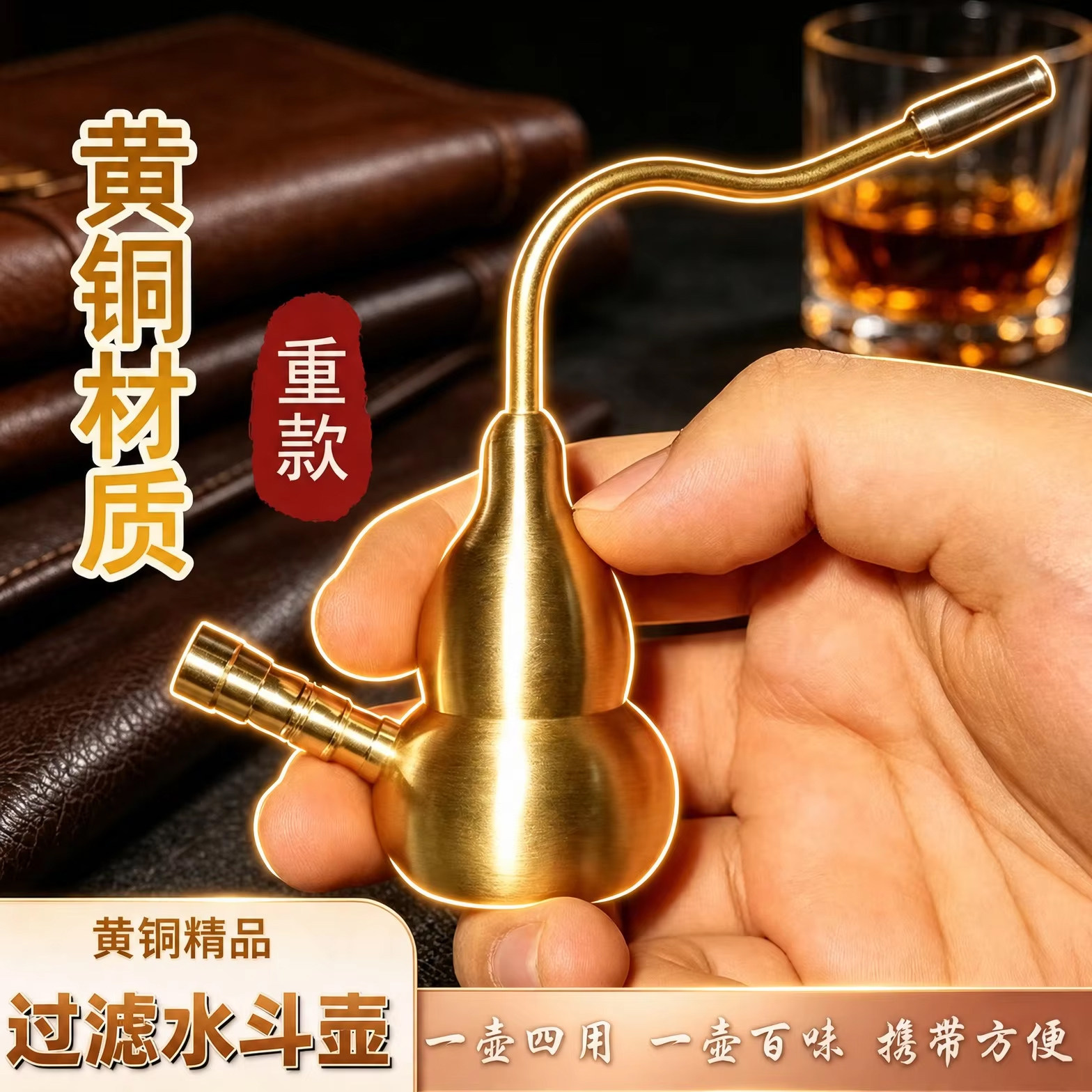 黄铜过滤葫芦水斗壶烟壶纯铜水烟斗男士水烟袋用水健康过滤器朋友
