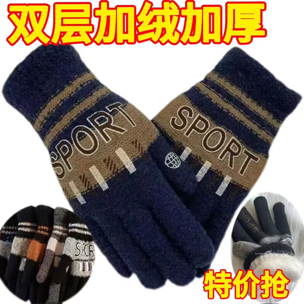 双层加厚冬季加厚加绒骑行手套