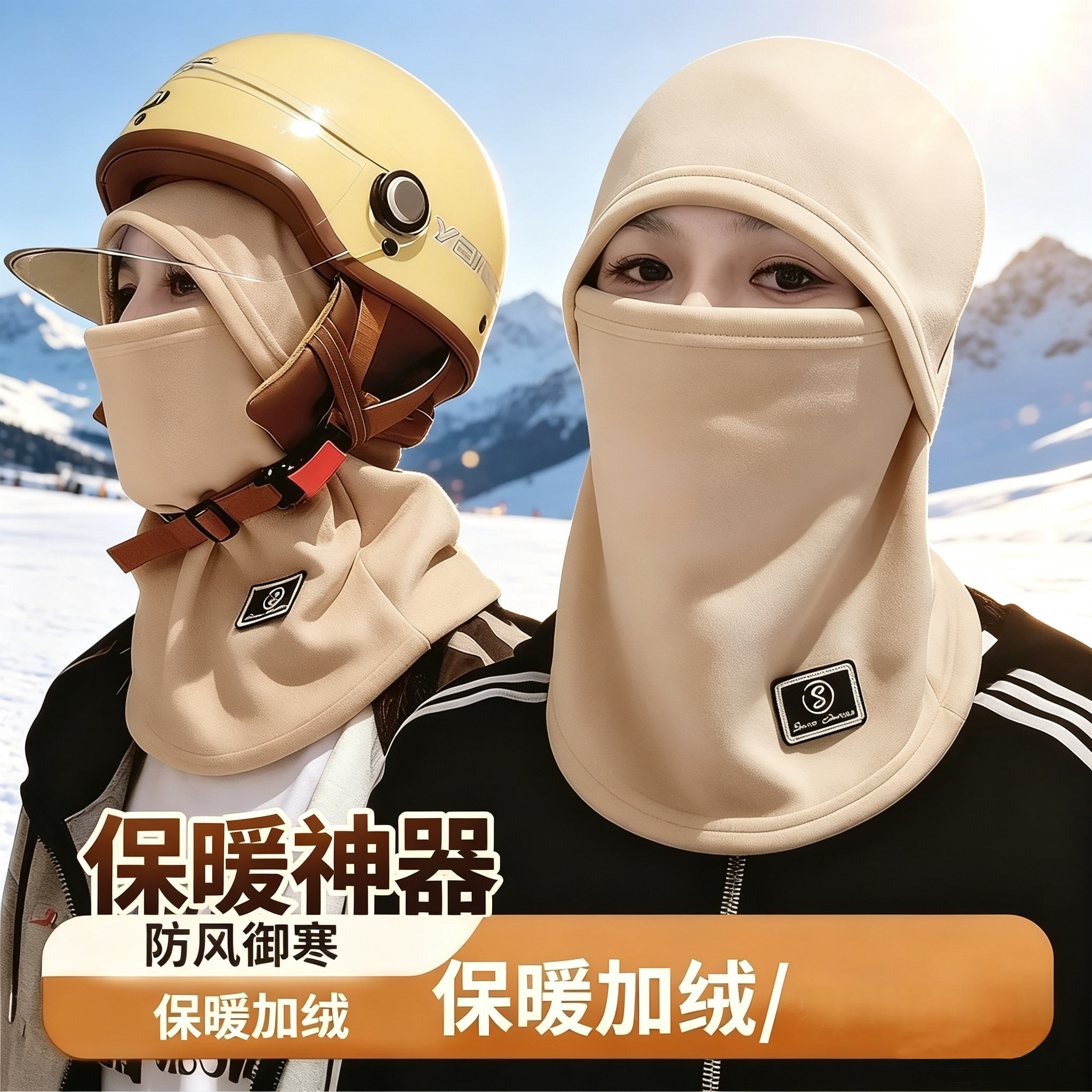骑行保暖帽男女秋冬季防寒加绒加厚头套护脸防风面罩围脖一体新品