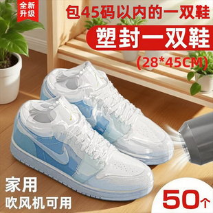 密封膜防氧化保護鞋 包鞋 薄膜鞋 子收納熱縮膜封鞋 塑封膜 膜高邦球鞋