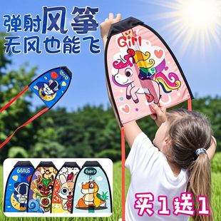 弹射风筝儿童玩具手持室外弹力皮筋放风筝广场飞碟户外小男孩女孩