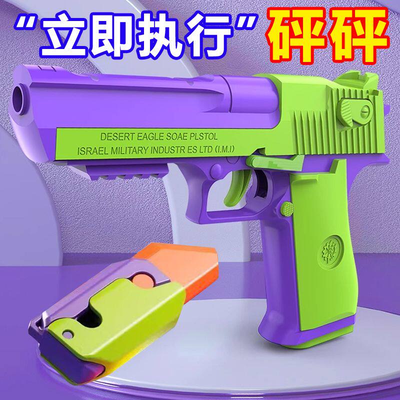 抖音爆款网红3D打印重力萝卜抢正版迷你玩具1911解压萝小卜刀套装使用感如何?