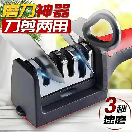 开刃快捷金刚沙多功能家用磨刀石