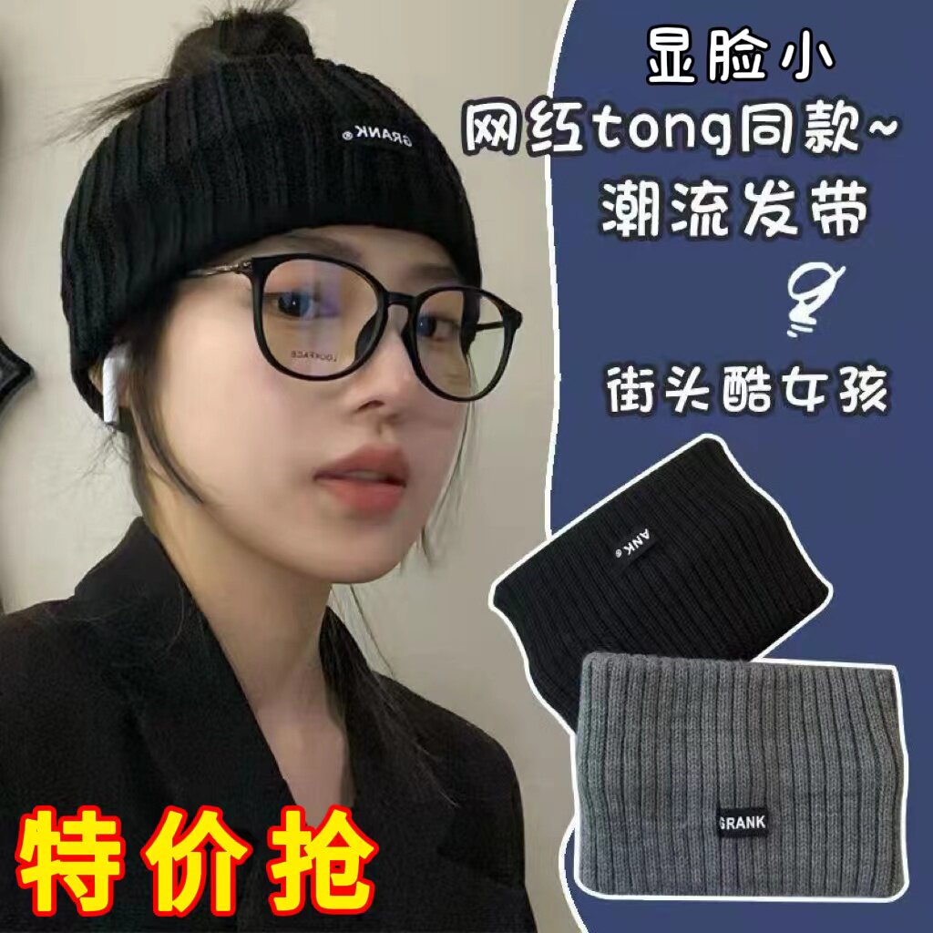 保暖头巾毛线针织发带防风头套