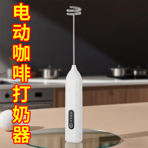 咖啡打泡打奶泡器电动家用手持搅
