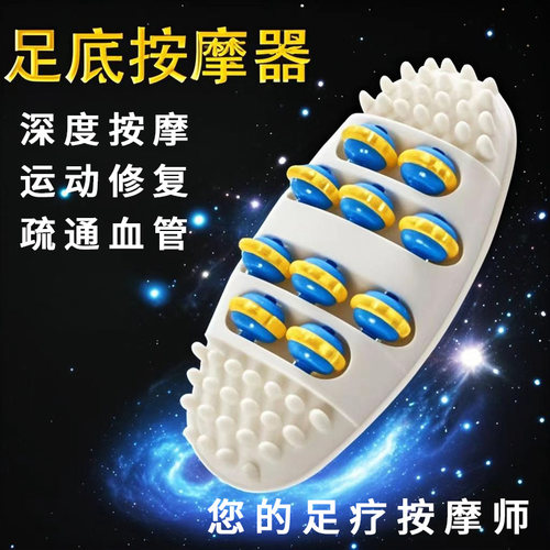 足底按摩器家用脚底按摩器