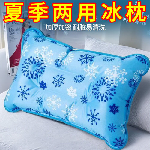 降温冰枕冰垫冰枕头儿童成人水枕