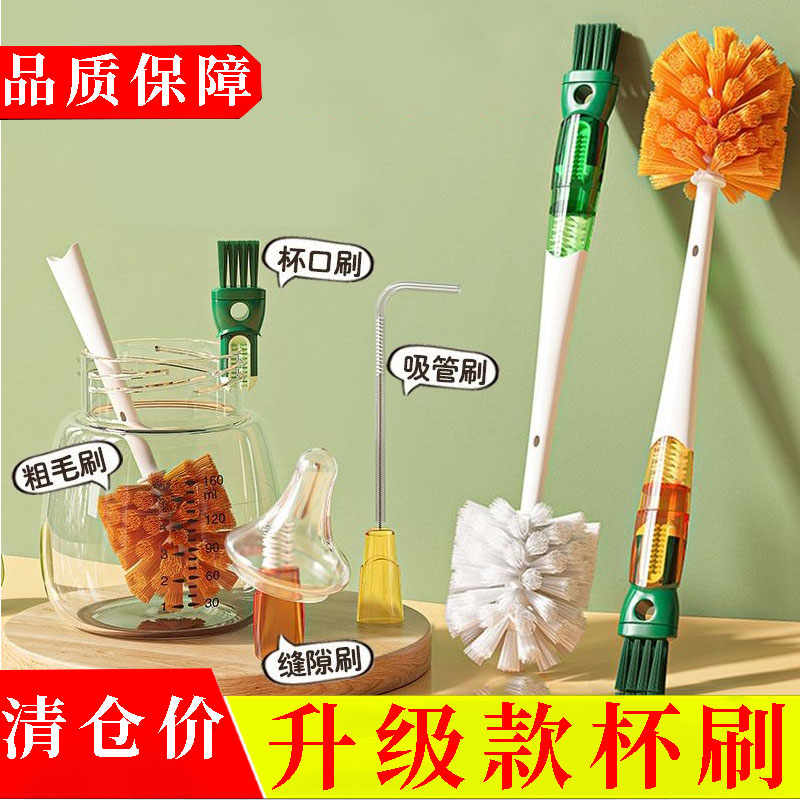 五合一多功能杯刷保温瓶奶瓶