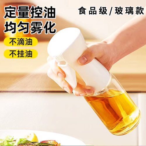 按压式雾化喷油瓶食用油空气炸锅喷油壶透明玻璃家用户外控油瓶