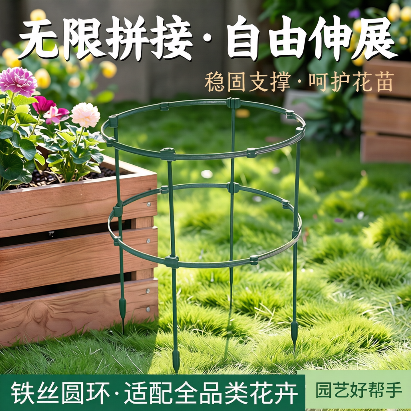 拼接花支架支撑杆室内家用无限支撑圈支架子花卉大全圆形种花铁丝