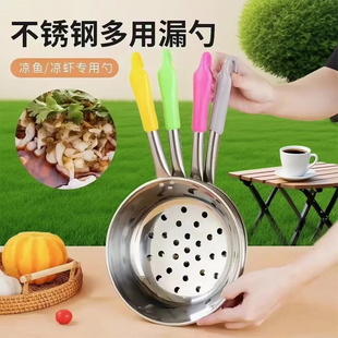 凉虾专用漏瓢面鱼漏勺漏盆凉鱼旮瘩汤疙瘩汤神器凉粉鱼鱼工具漏斗