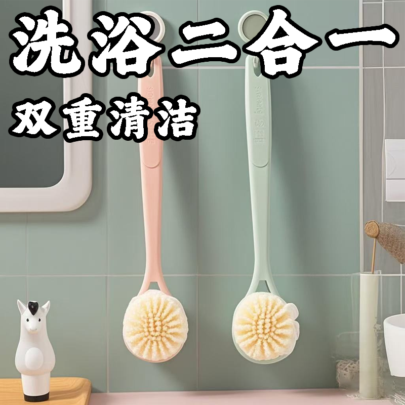 洗澡刷子去污神器双面长柄软刷