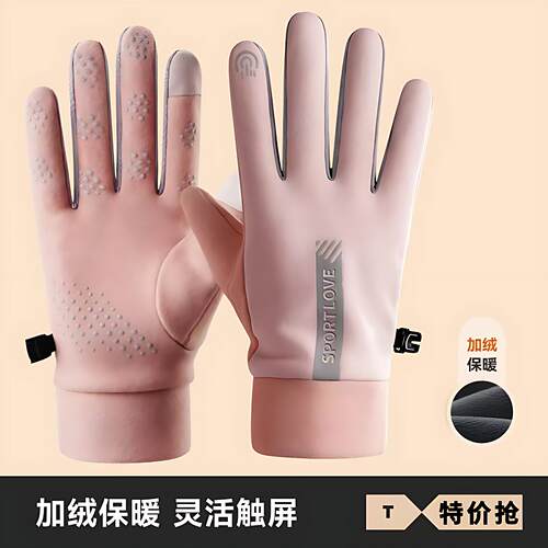 骑行手套男女冬季防风防水保暖